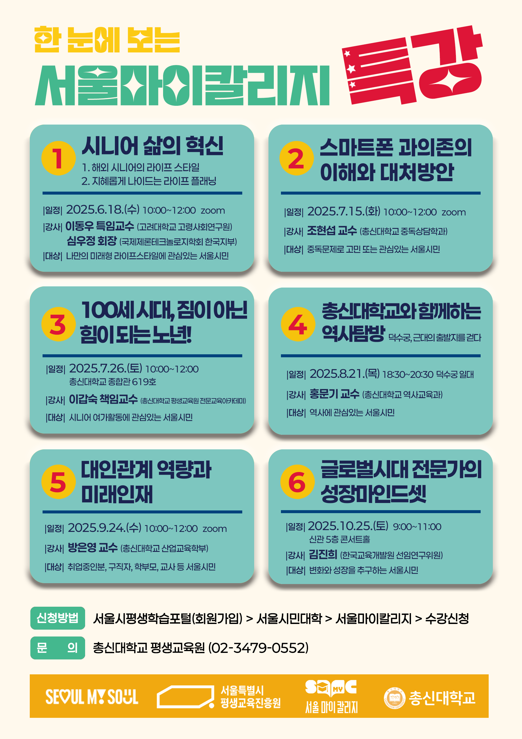 서울마이칼리지