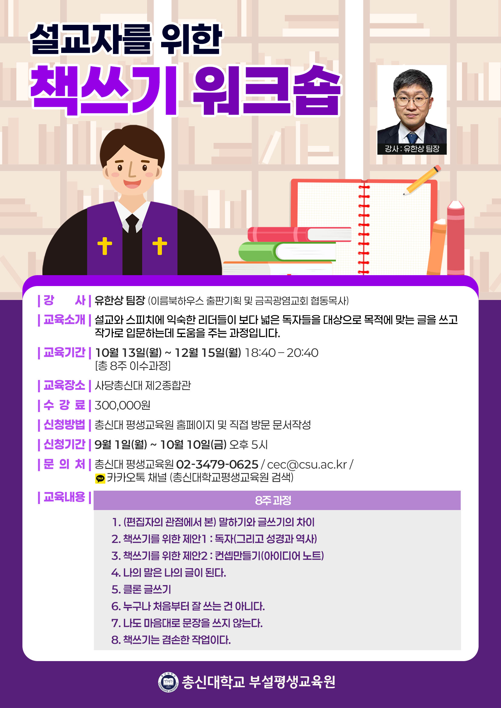 기독교인을 위한 글쓰기